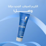 DERMADOC – Skin Crème Hydratante – 80ml 2