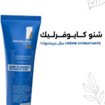 DERMADOC – Skin Crème Hydratante – 80ml 3