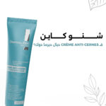 DERMADOC – Skin Crème Anti-Cernes de Nuit – 30ml 2
