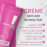 DERMADOC – Skin Crème Anti-Âge Pure Rétinol de Nuit – 40ml 1
