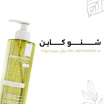 DERMADOC – Skin Gel Nettoyant Éclaircissant – 200ml 2