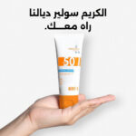 DERMADOC – Skin Écran Solaire Anti-Taches SPF50+ – 50ml 2
