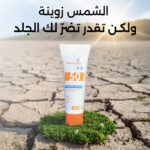DERMADOC – Skin Écran Solaire Anti-Taches SPF50+ – 50ml 3