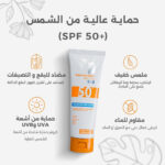 DERMADOC – Skin Écran Solaire Anti-Taches SPF50+ – 50ml 1